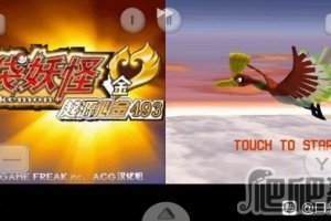 《口袋妖怪起源心金》生命玉获得方法