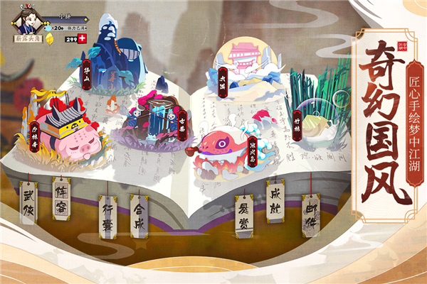 古今江湖九游版