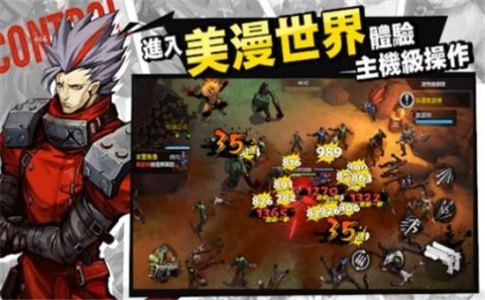 地心守护九游版