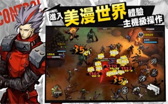 地心守护九游版