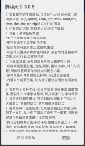 静读天下历史版