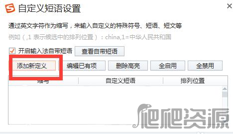 搜狗拼音输入法最新版
