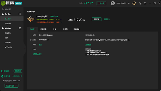 渲影（效果图版）