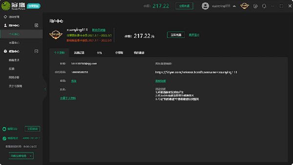 渲影（效果图版）