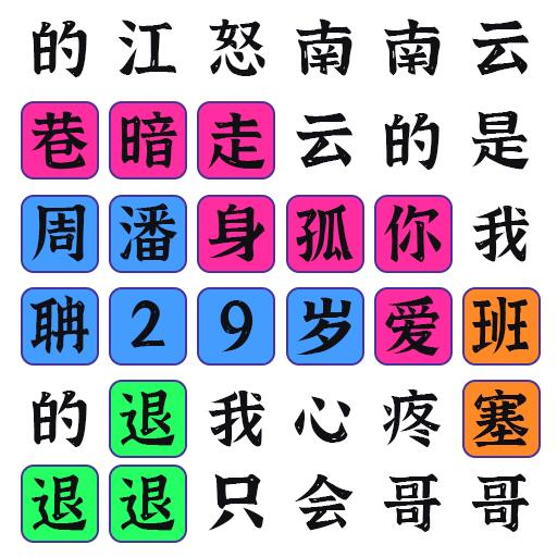 你来问我来答游戏