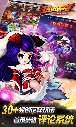 热血英雄国际版