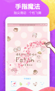 魔秀桌面app官方版