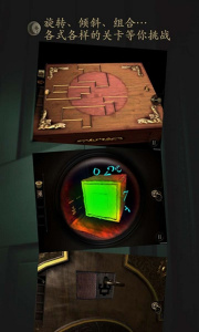 未上锁的房间网易版