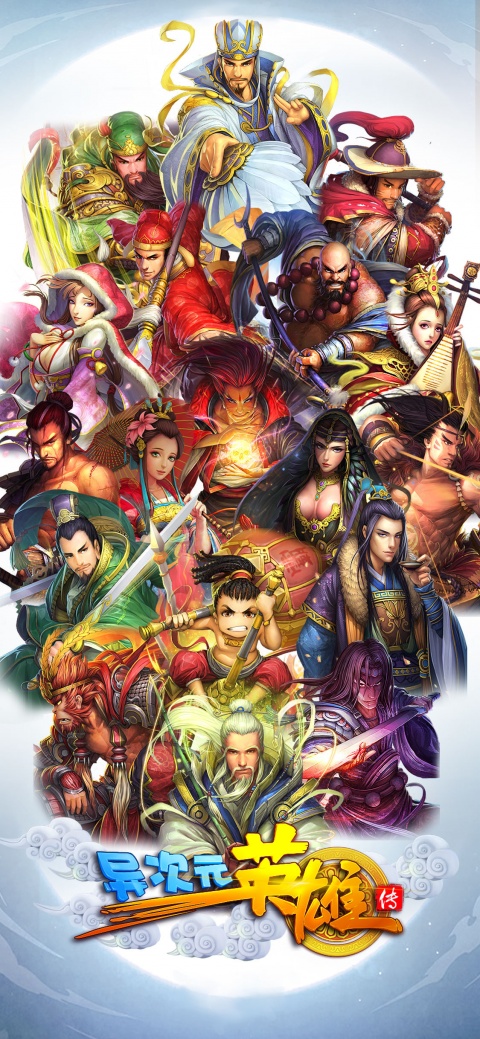 逆袭吧英雄手游