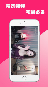 宅男频道最新版