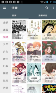 追漫神器清爽版