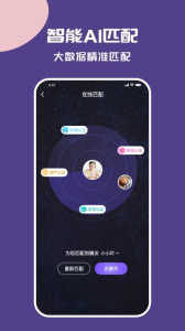 糖呗社交app