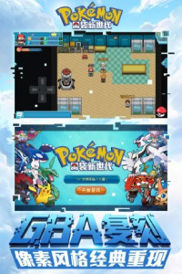 口袋妖怪绿宝石普通版