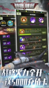 战鹰雄风0.1折扣版