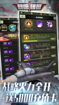 战鹰雄风0.1折扣版