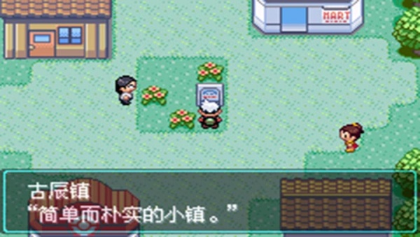 口袋妖怪绿宝石gba日文版