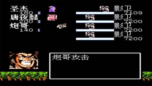 吞食天地典藏版