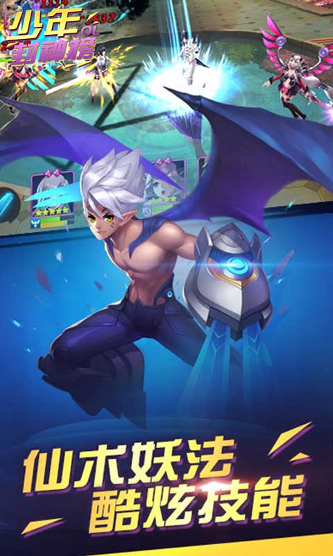 少年封神榜OL-送UR十万红包