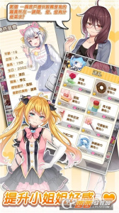 明星经纪人心跳链接手游