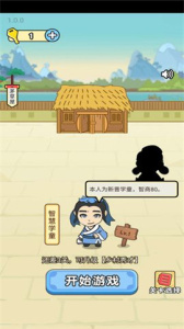 脑力达人快手版