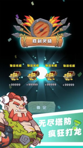 全民打恐龙免广告版