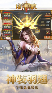 诸神国度（绝版高爆）