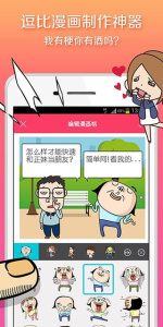 手滑漫画免费阅读版