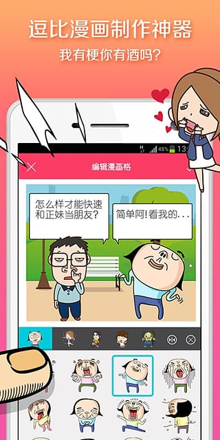 手滑漫画免费阅读版
