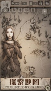 荒野日记国际版