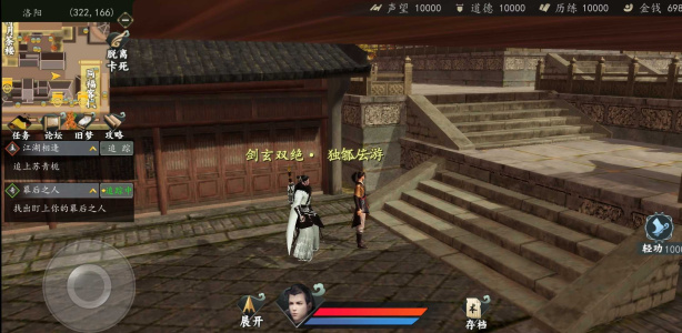 下一站江湖taptap版