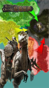 战火与秩序国际版