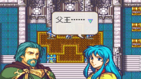 火焰纹章99版