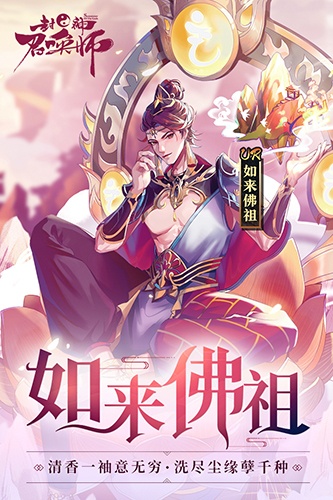 封神召唤师华为版