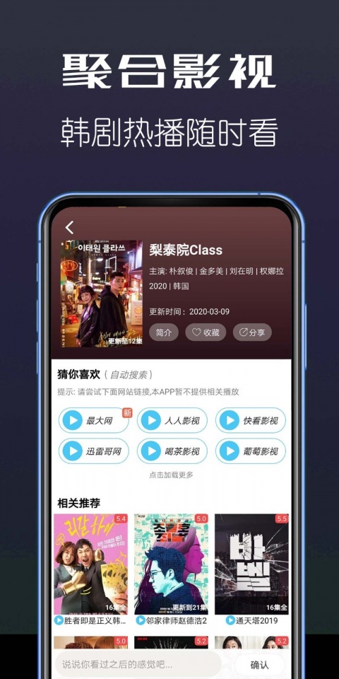 聚合影视可投屏版