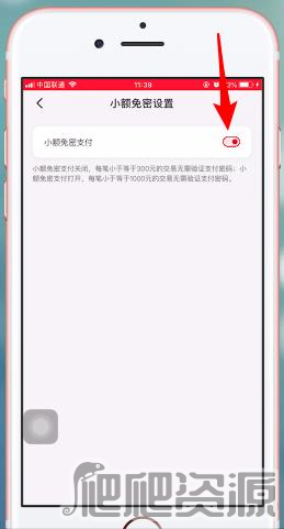 云闪付收银台app