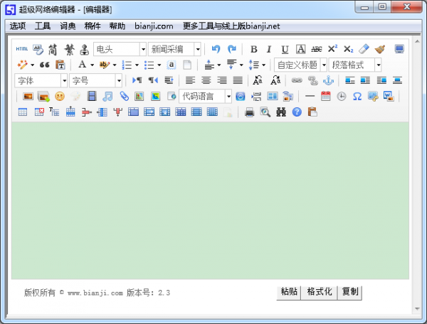 超级网络编辑器
