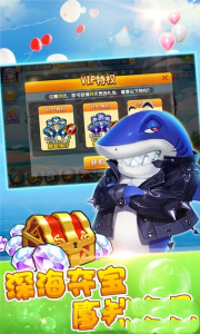 全民街机捕鱼3D版