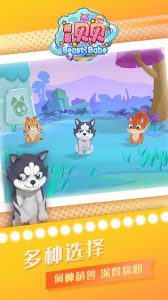 萌兽星球cg全解锁版