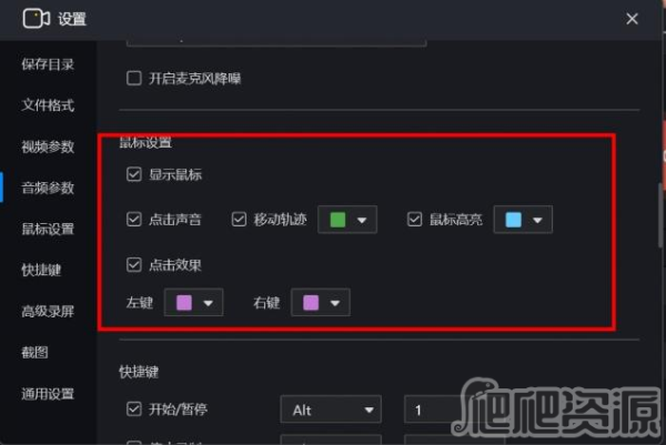 嗨格式录屏大师
