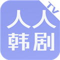 人人韩剧高清版