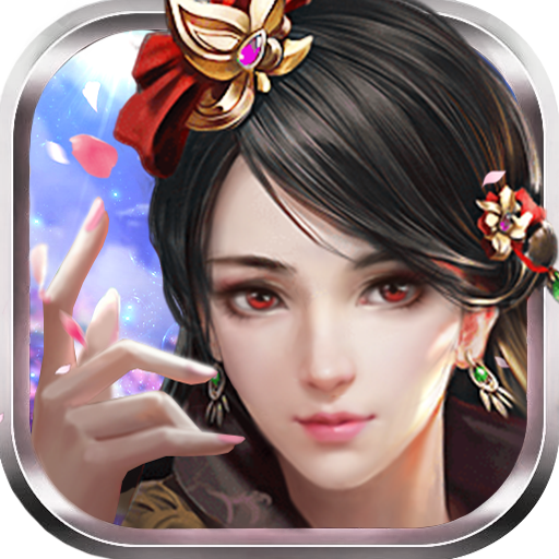 兰陵王妃腾讯版