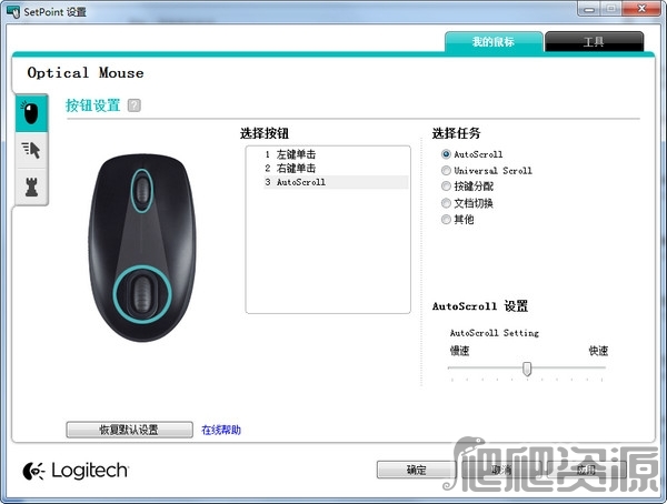 Logitech SetPoint
