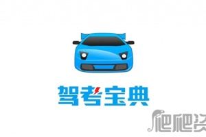 《驾考宝典》怎么切换车型