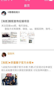 韩剧盒子纯净版