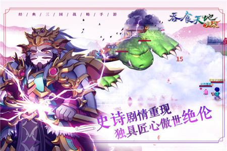 吞食天地归来腾讯版