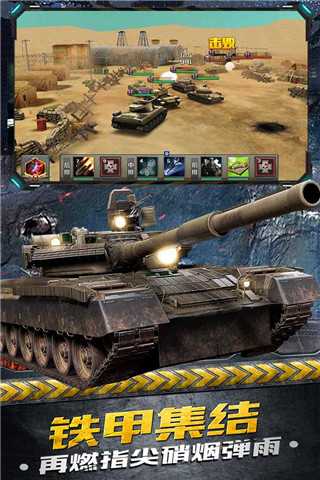 铁甲风暴九游版