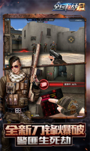 全民枪战九游版