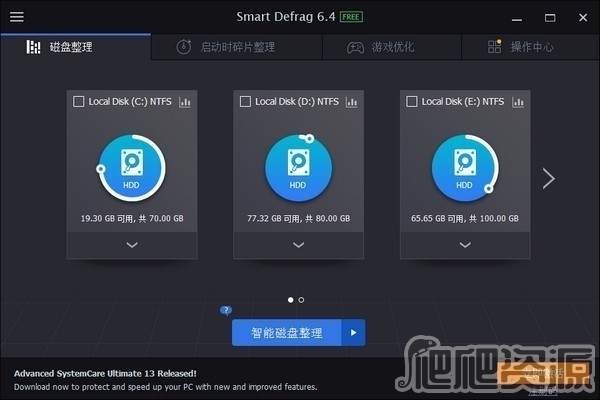 SmartDefrag