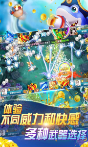 深海捕鱼官方正版