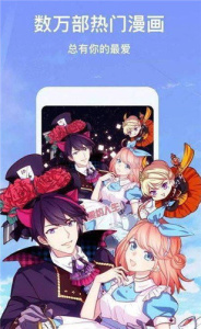 飞飞漫画免费下拉式版